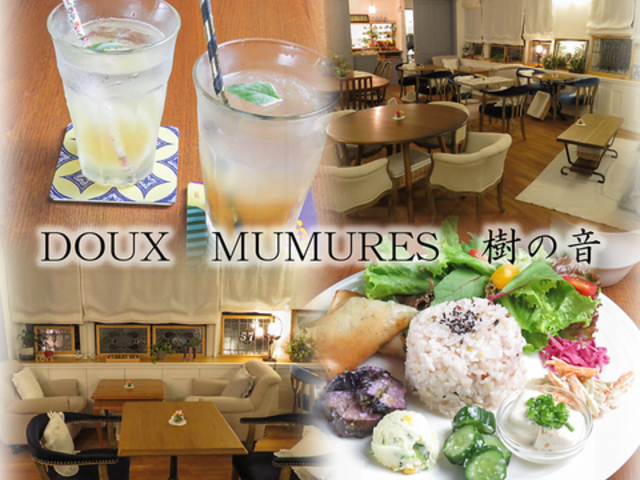 Doux Murmures ̉̎ʐ^1