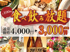 ご当地グルメ 飲み放題 の検索結果 じゃらんnet