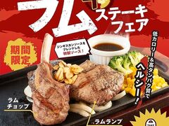 ビーフインパクト 室蘭店の写真1