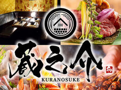 本庄 熊谷の居酒屋ランキングtop10 3ページ目 じゃらんnet