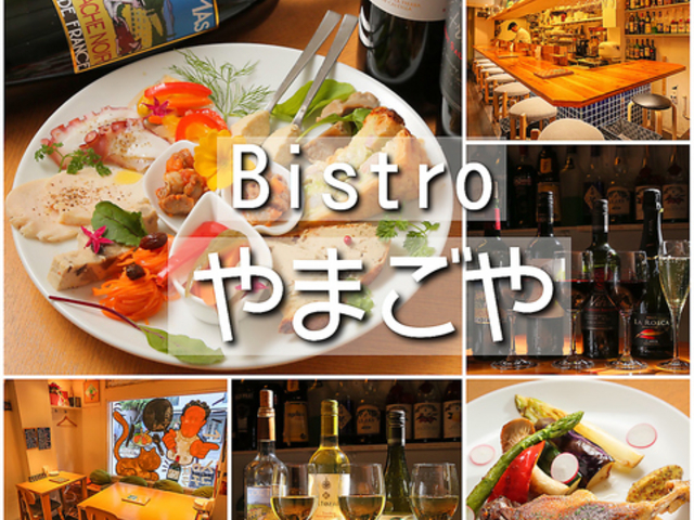 Bistro ��܂���̎ʐ^1