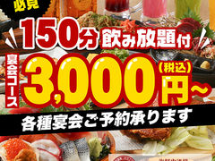 立川市の居酒屋ランキングtop10 4ページ目 じゃらんnet