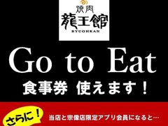 福岡市東区の焼肉ランキングtop10 じゃらんnet