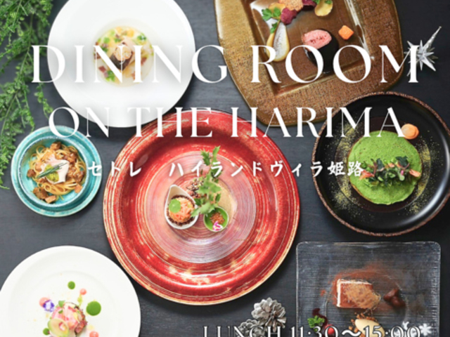 DINING ROOM ON THE HARIMA ZgnChBPH̎ʐ^1