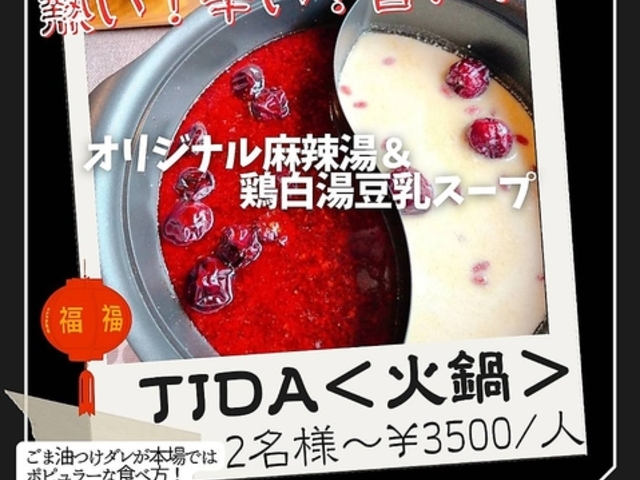 ���؃��X�g���� TIDA�̎ʐ^1