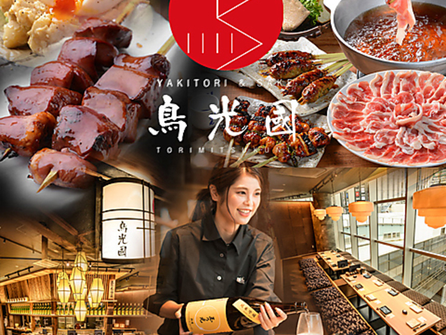 YAKITORI&SAKE  HtALogX̎ʐ^1