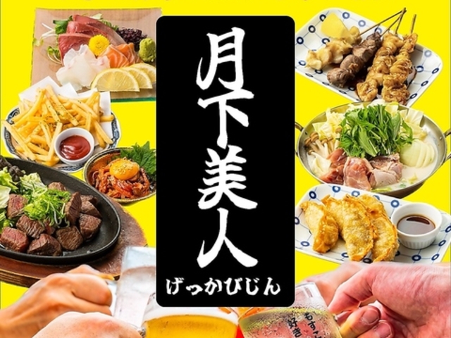 q NIKU EMON O{X̎ʐ^1