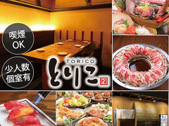 札幌市北区の居酒屋ランキングtop10 じゃらんnet