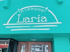 ܂Dining Laria ̒X̎ʐ^1