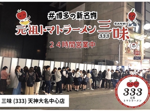 �g�}�g���[���� �h�߂� �O�� �V�_�喼���S�X�̎ʐ^1