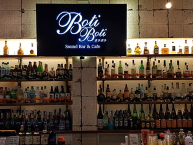 Sound Bar BotiBoti TEh o[ {`{`̎ʐ^1