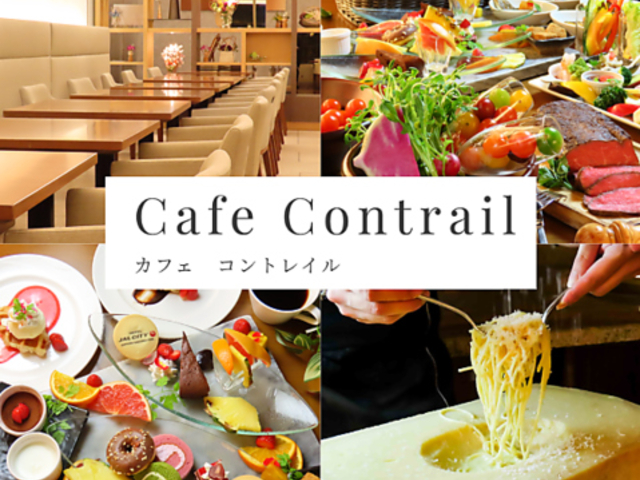 Cafe Contrail̎ʐ^1