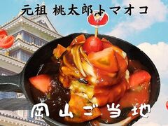 大衆鉄板居酒屋 田田 でんでん 岡山駅前店の写真1