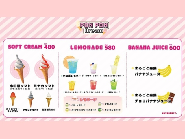 pon pon dream ~iJcX̎ʐ^1