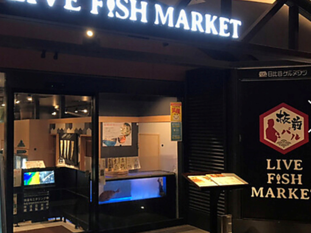 Oo LIVE FISH MARKET JO]X̎ʐ^1