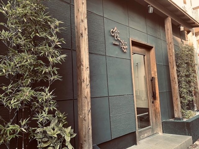 IZAKAYA ��C�̎ʐ^1