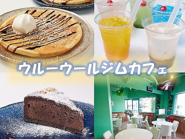 �E���[�E�[���W���J�t�F�̎ʐ^1