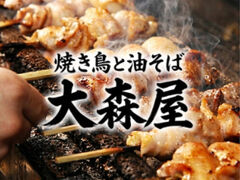 大森屋 新井薬師前店の写真1