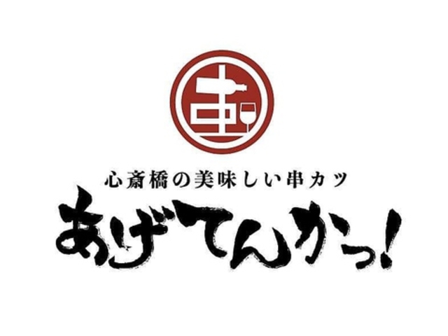 �S�֋��̔����������J�c �����Ă񂩂�!�̎ʐ^1