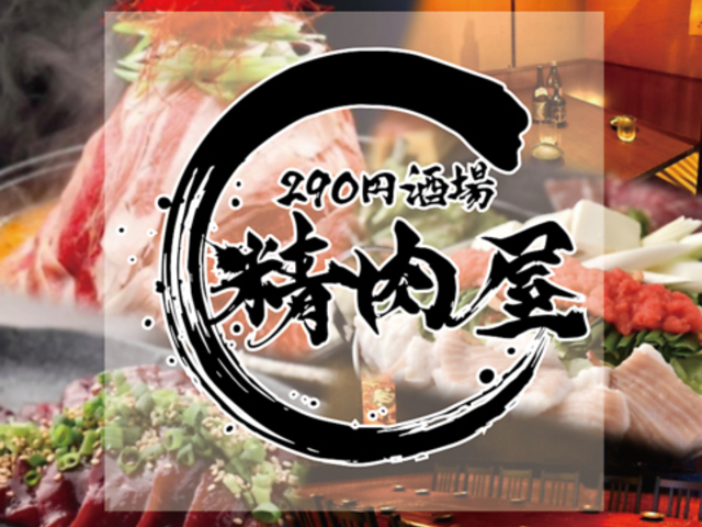 290~ꐸ {ꒆ{X̎ʐ^1