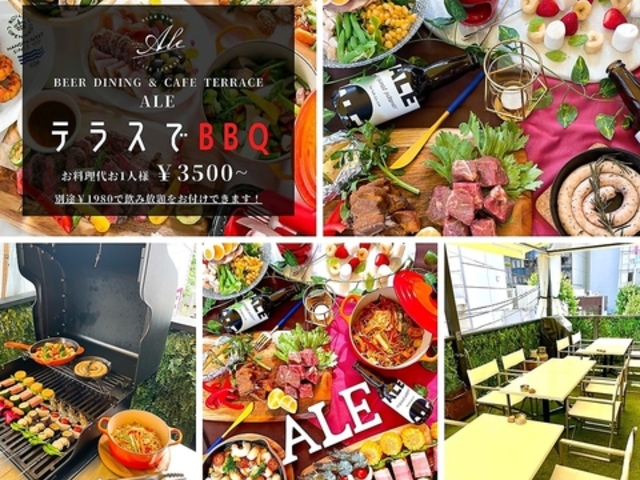 rAK[f Beer Dining & Cafe Terrace ALE̎ʐ^1