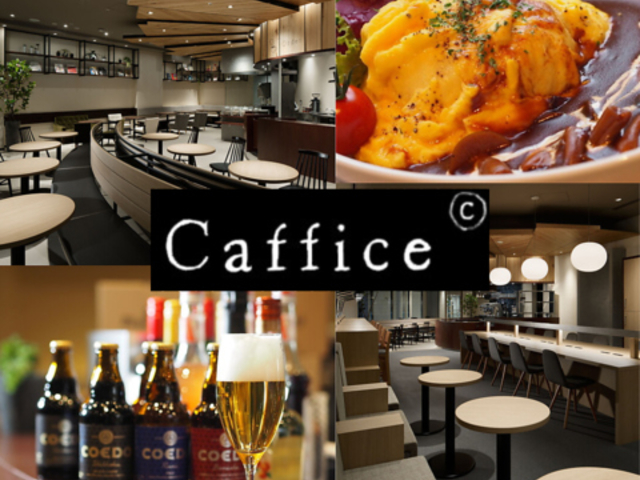 Caffice JtBX̎ʐ^1
