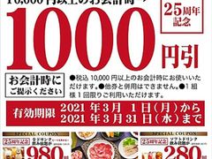 廿日市市の焼肉ランキングtop9 じゃらんnet