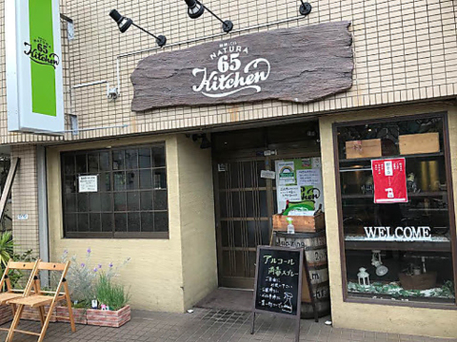 NATURA 65 Kitchen i`NS[Lb`̎ʐ^1