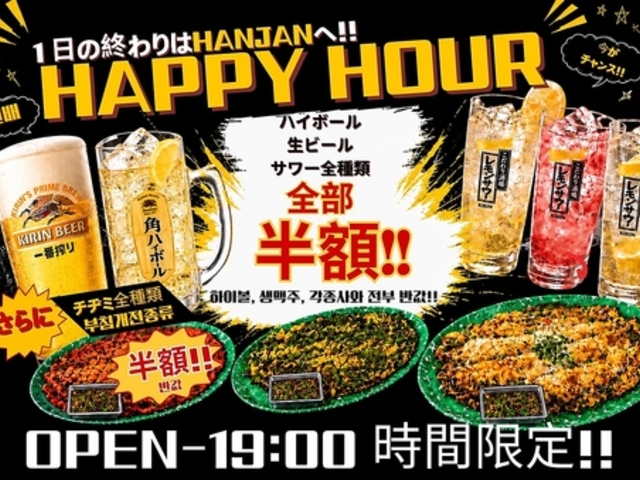 HANJAN �V�_�喼�X�̎ʐ^1