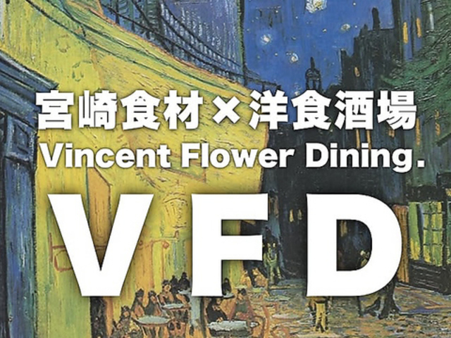 Vincent Flower Dining  WAGYU uBZgt[_CjOME̎ʐ^1