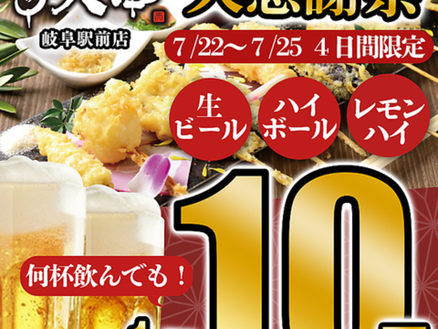 VՂƂł V TENGUSHI 򕌉wOX̎ʐ^1