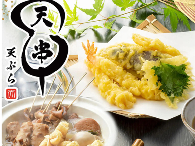 VՂƂł V TENGUSHI lswOX̎ʐ^1