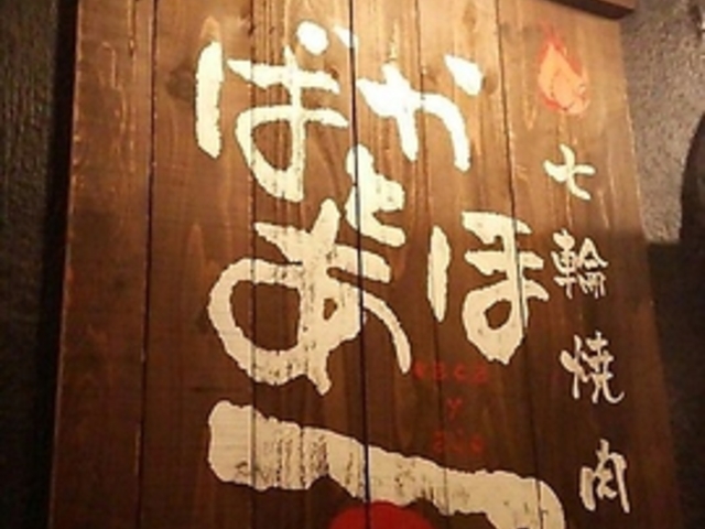 ֏ē ΂Ƃ Zg{X̎ʐ^1