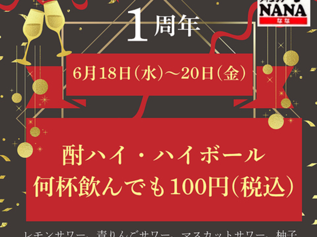 i _CjONANA ȂȂ̎ʐ^1