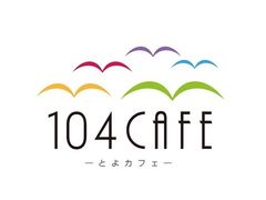 104Cafe�̎ʐ^1