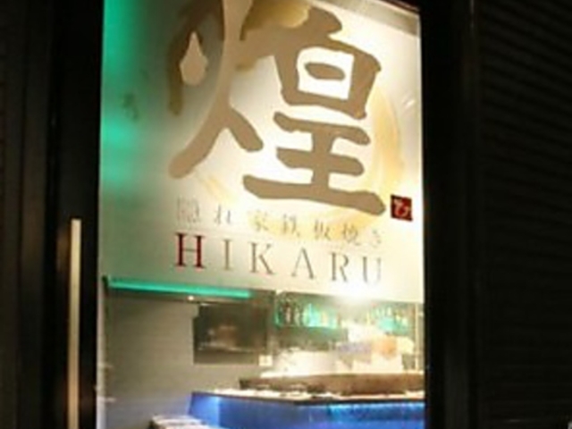 BƓSĂ  HIKARU̎ʐ^1