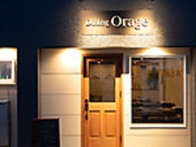 Dining Orage̎ʐ^1