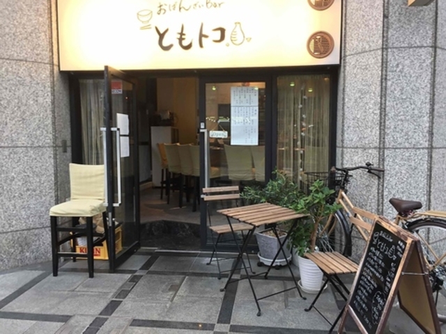 ΂񂴂Bar ƂgR̎ʐ^1