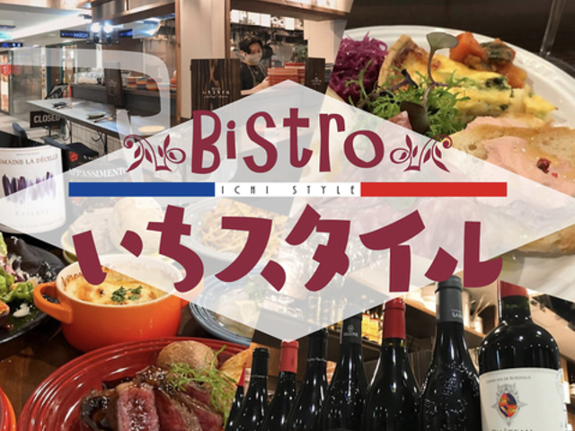 Bistro X^C V_̎ʐ^1