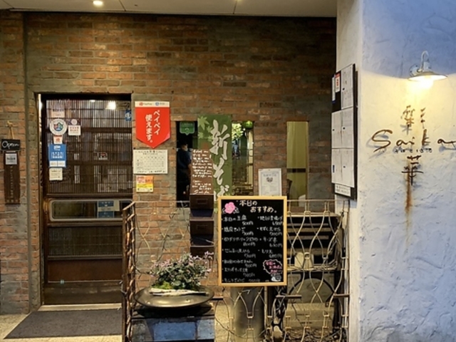 ΂ƒn ʉ Saika̎ʐ^1