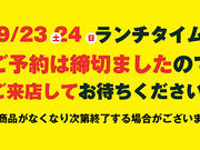 �}�����[�|�[�N�X�e�[�L�@��蒬�z�g���A�X�̎ʐ^1