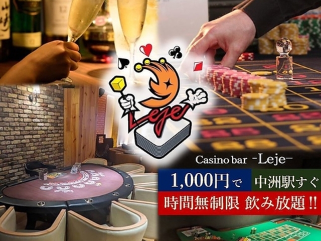 Casino bar Leje WF X̎ʐ^1