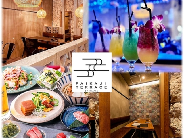 PAIKAJI TERRACE pCJW eX̎ʐ^1