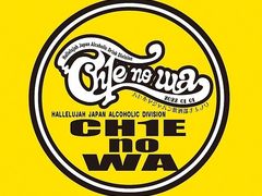 CH1E no WA̎ʐ^1