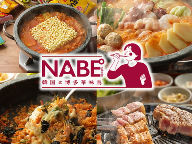 NABE�� �i�x�h �V�_�X�̎ʐ^1