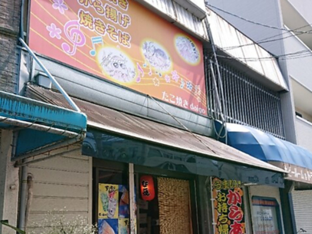 �����Ă�daigo�̎ʐ^1