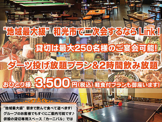 �_�[�c&�r�����[�h Link �a���s�X�̎ʐ^1