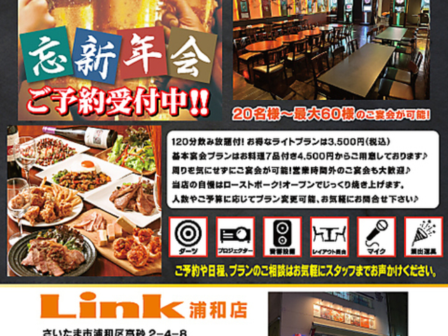 _[c&p[eB[ Link YaX̎ʐ^1