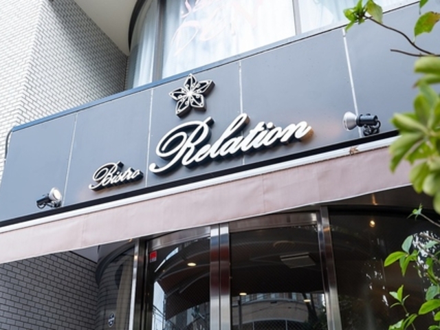 Bistro Relation rXg VI̎ʐ^1