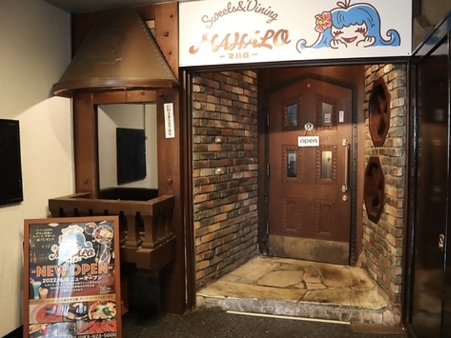 Sweets&Dining MAHALO ܂͂̎ʐ^1